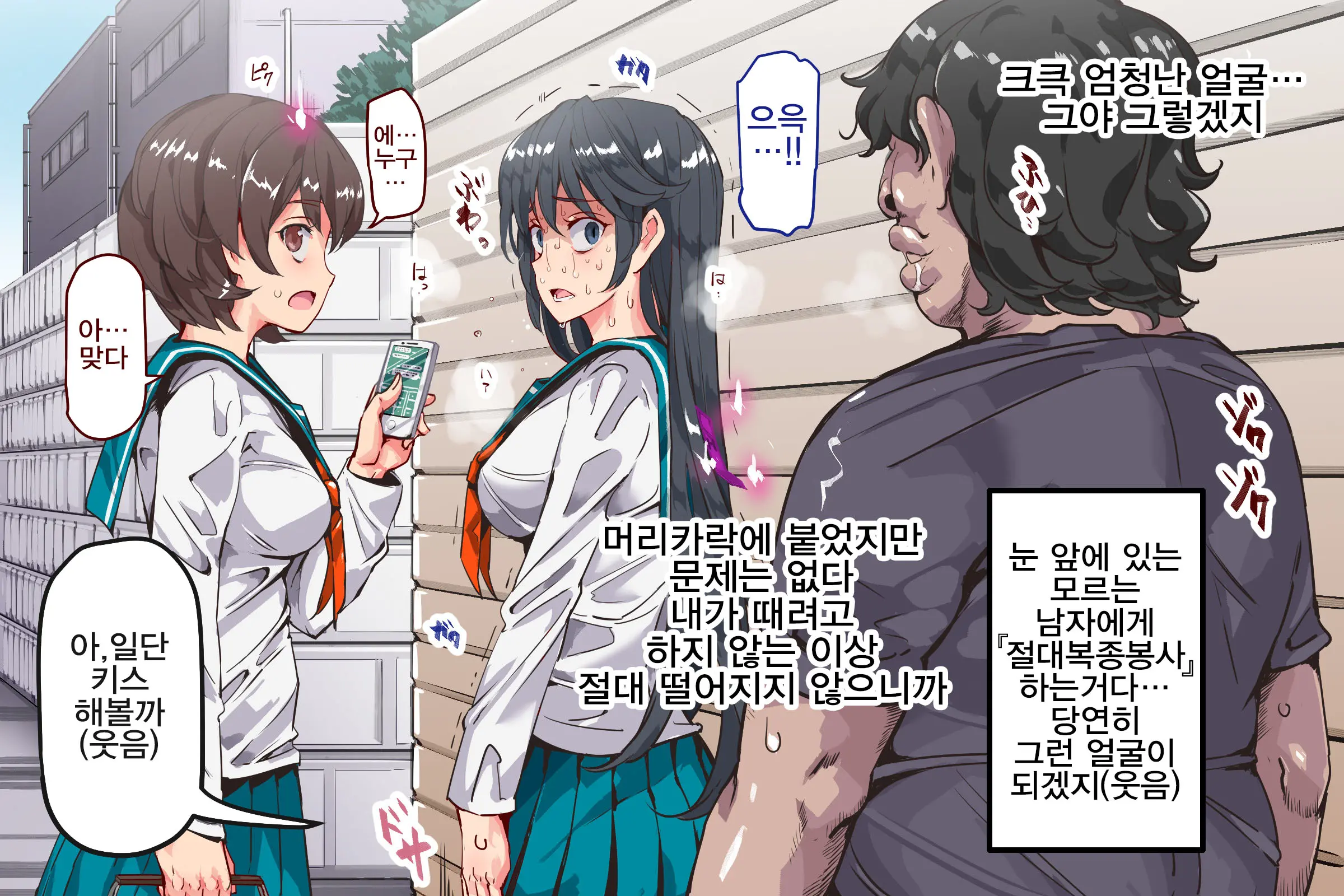 Ningen Ayatsuri Item - Dokodemo Fuuzoku Seal ~Harareta Shunkan, Zettai Fukujuu Mesu Dorei Ni Naru Onna-Tachi~ | 인간 조작 아이템 - 어디서나 풍속 씰 ~붙는 순간, 절대 복종 암노예가 되는 여자들~